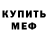 МЕТАДОН мёд Jeff Geminis