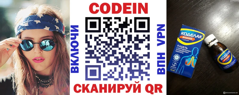 Кодеиновый сироп Lean напиток Lean (лин)  Новая Усмань 
