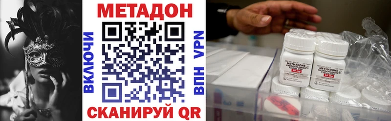 МЕТАДОН methadone  Новая Усмань 